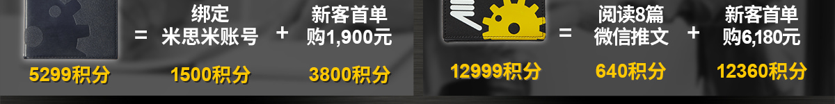 若想获得米思米人气名片夹