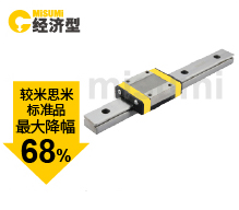 微型直线导轨
													静音型