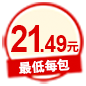 最低每包21.49元