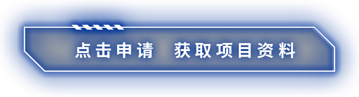 点击申请 米思米PASS智能购