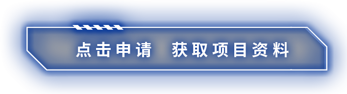 点击申请 米思米PASS智能购