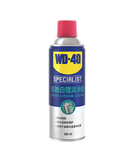 WD-40专家级高效
											白锂润滑脂