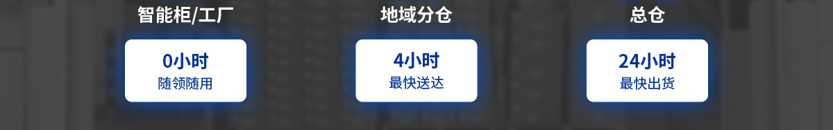 智能柜