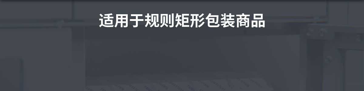 适用于规则矩形包装商品 最快4小时送达