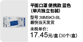 平面口罩 便携款 蓝色  (单片独立包装）