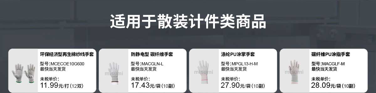 适用于规则矩形包装商品 最快4小时送达