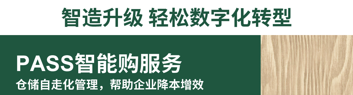 轻松数字化转型