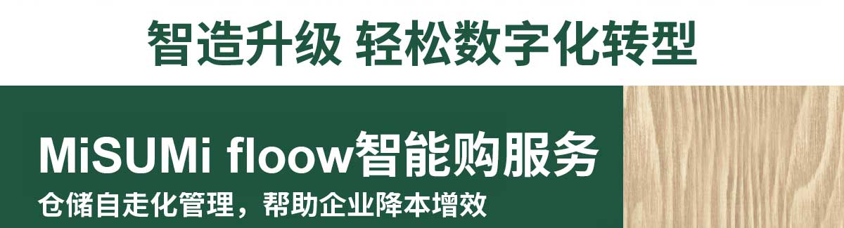 轻松数字化转型