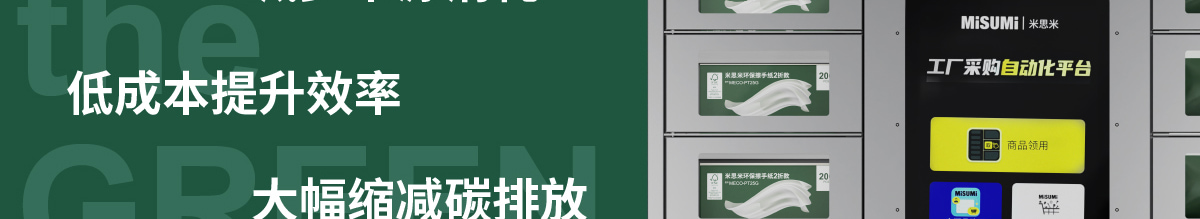 低成本提升效率