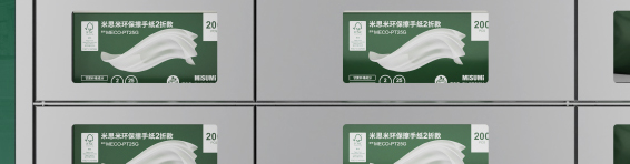 点击免费申请