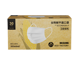 环保玉米口罩（全降解）