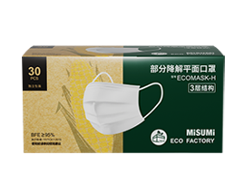 环保玉米口罩（部分降解）