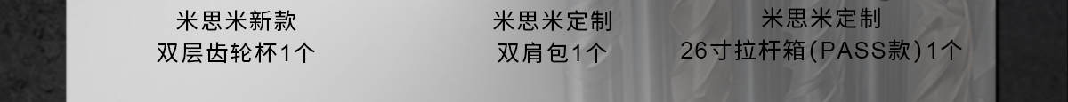 米思米新款 双层齿轮杯1个