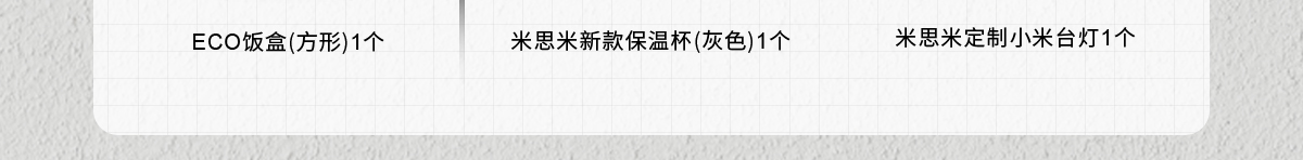 米思米定制小米台灯1个