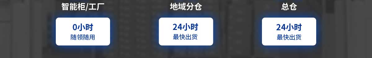 智能柜
