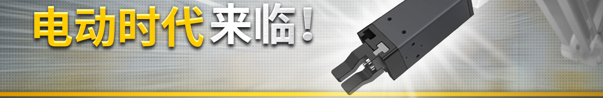 电动夹爪