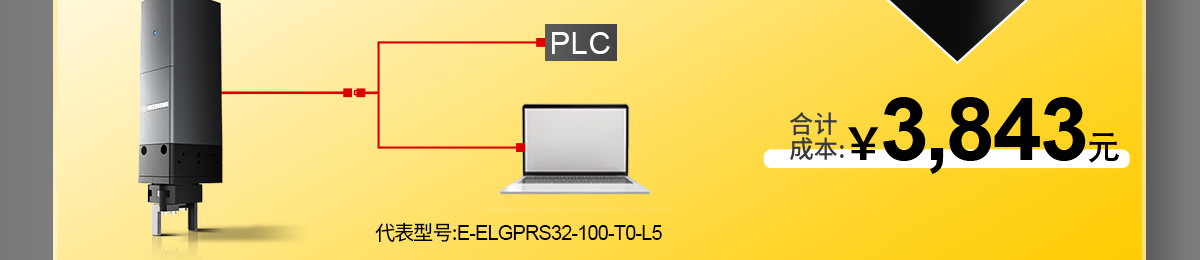 电动夹爪 型号 E-ELGPRS32-100-T0-L5