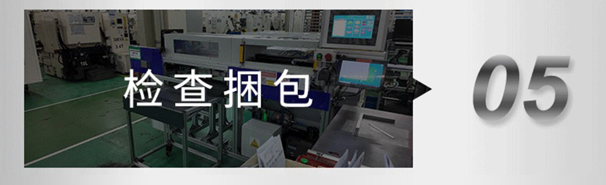检查捆包