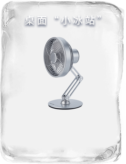 米思米定制静音循环扇