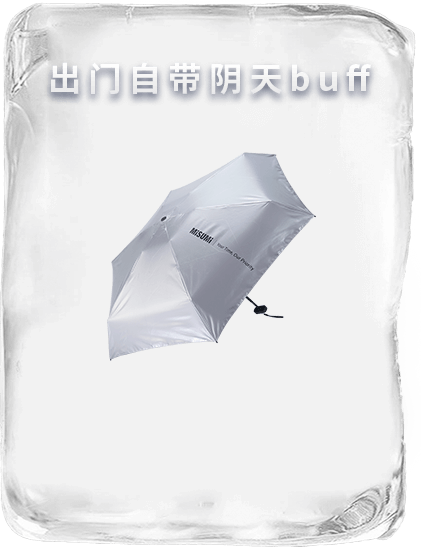 米思米定制银胶阳伞