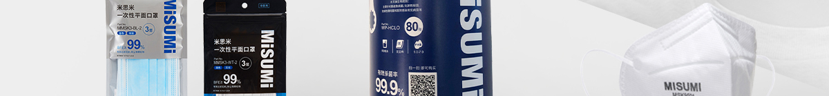口罩&消毒湿巾