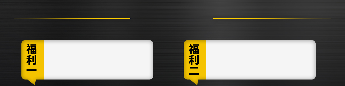 老客专享