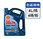 壳牌喜力半合成 汽油机油