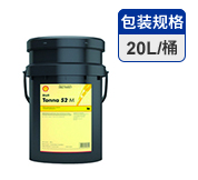 壳牌通拿 机床导轨油