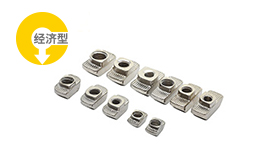 欧标槽宽8mm铝合金型材T型螺帽