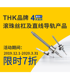 滚珠丝杠 米思米轴端加工 最快五天发货