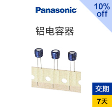 铝电容器