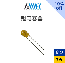 钽电容器