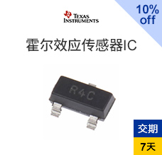 霍尔效应传感器IC
