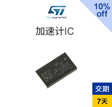 加速计IC