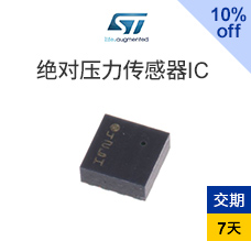 绝对压力传感器IC