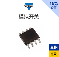模拟开关