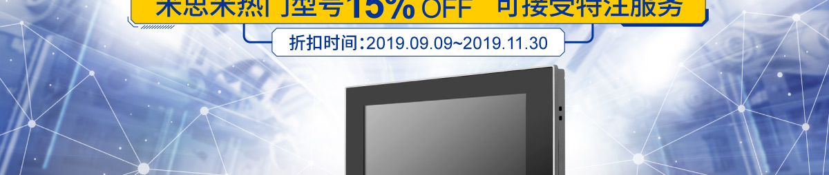 智慧创新 物联典范