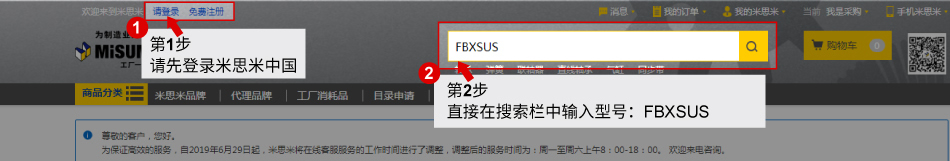 选型步骤