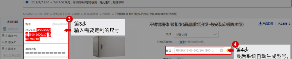 选型步骤