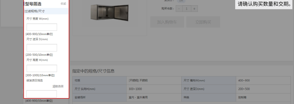 选型步骤