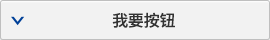 导航锚点