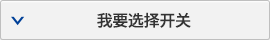 导航锚点
