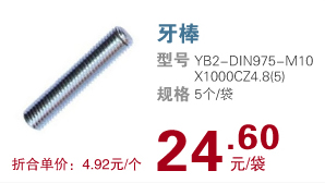 牙棒