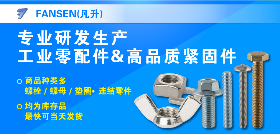 FANSEN（凡升）