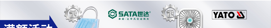 满额活动-2