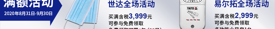 满额活动-3