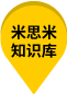 标记