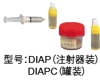 DIAP（油性、注射器装） 金刚石研磨膏