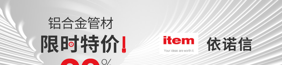 铝合金管材 限时特价 20%最大