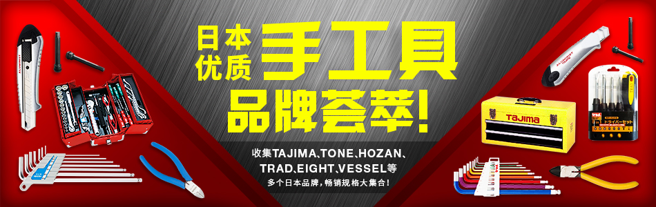 日本优质手工具 Misumi Vona Misumi的综合web产品目录
